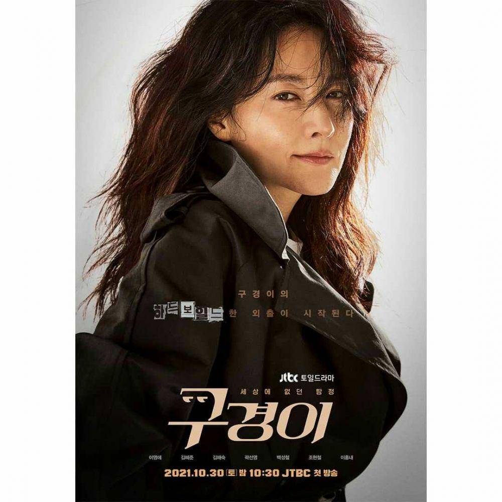 poster drama Inspector Koo (instagram.com/jtbcdrama)