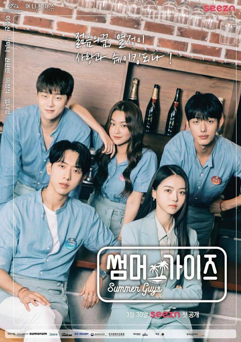 Poster web drama Summer Guys (instagram.com/jellyfish_stagram)