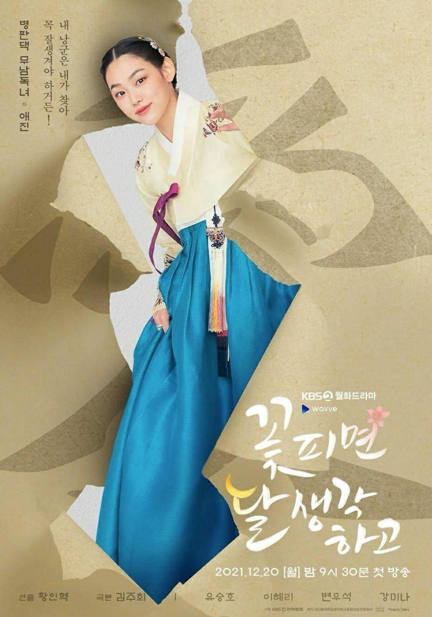 Kang Mi Na di poster drama Moonshine. (instagram.com/_happiness_o)