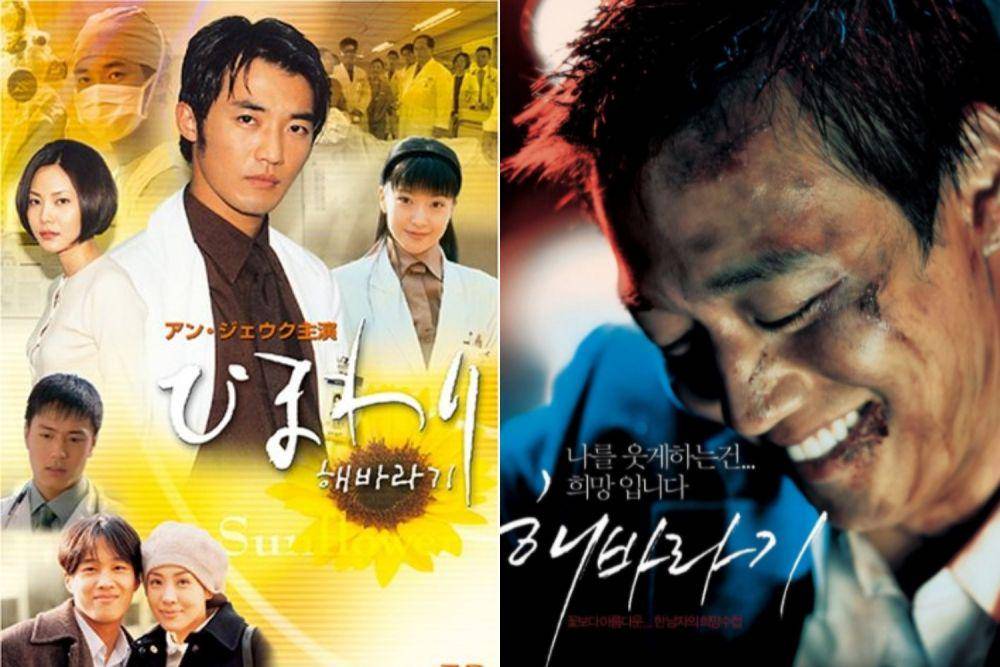 poster drama dan film Sunflower (dok. MBC/Sunflower | dok. Showbox/Sunflower)