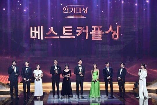 2021 KBS Drama Awards Best Couple Award part 2 (twitter.com/kpopers_family)