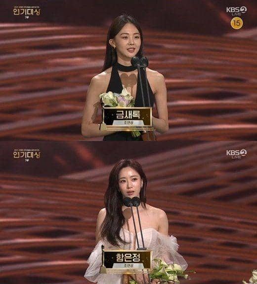 2021 KBS Drama Awards Best Supporting Actress (twitter.com/kpopers_family)