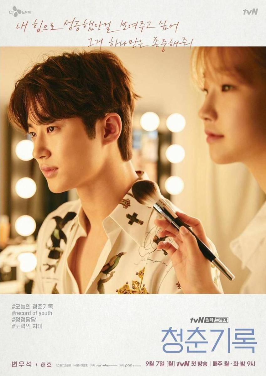 Byeon Woo Seok di drama Record of Youth (instagram.com/recordofyouth_official)