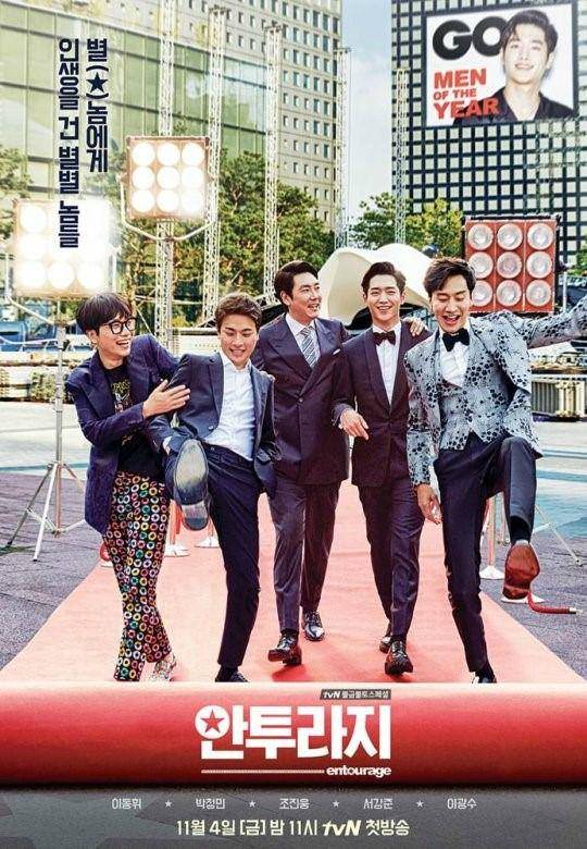 Poster drama Entourage (wiki.d-addicts.com)
