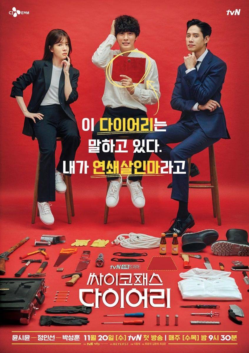 Poster drama Psychopath Diary (wiki.d-addicts.com)