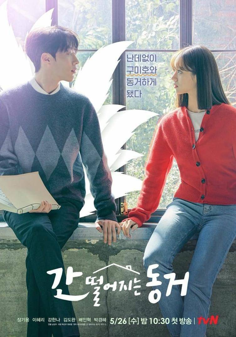 Poster drama My Roommate Is a Gumiho (instagram.com/tvn_drama)