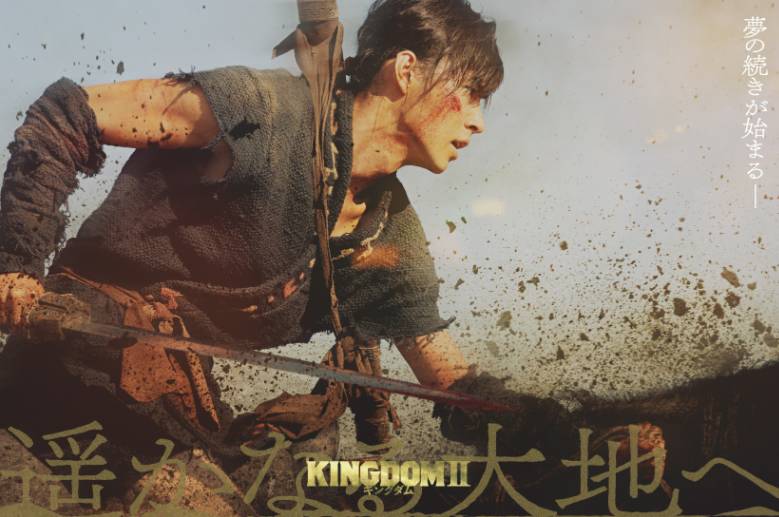 Poster film Kingdom II (instagram.com/kingdom_movie)