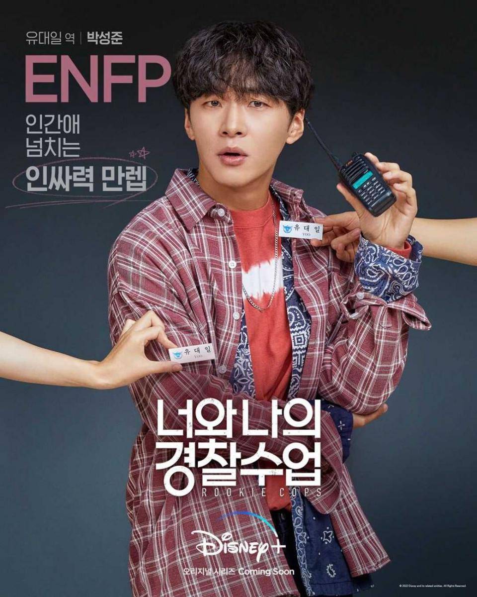 Poster karakter Rookie Cops (instagram.com/disneypluskr)