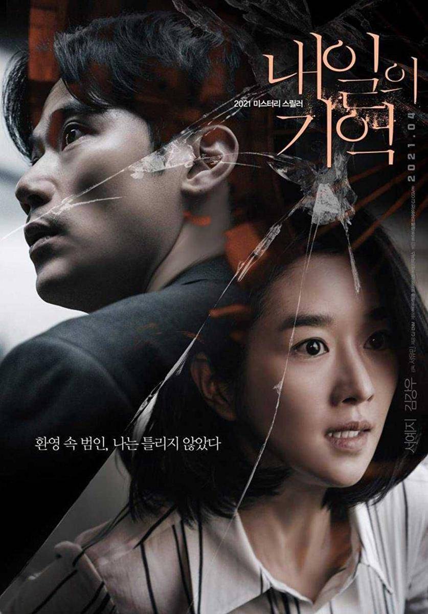 Poster Recalled 2021 (imdb.com)