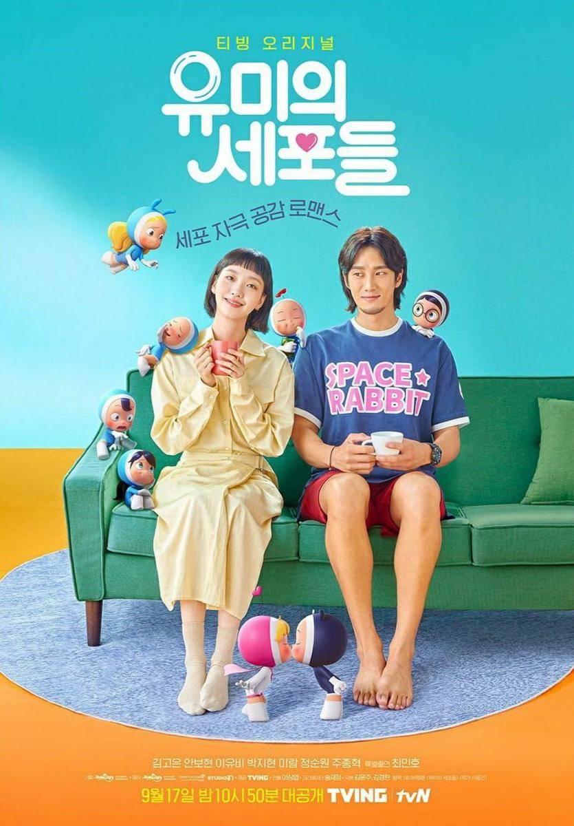 poster drama Yumi’s Cells (instagram.com/tving.official)
