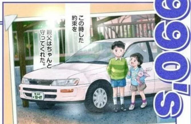 Produksi Corolla Tembus 50 Juta Unit, Toyota Bikin Seri Manga