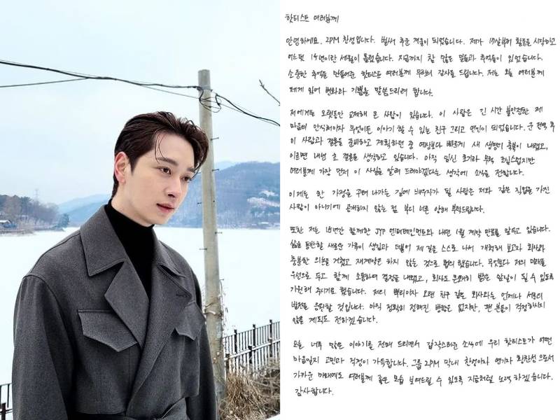 Chansung (instagram.com/hwang_chan222)