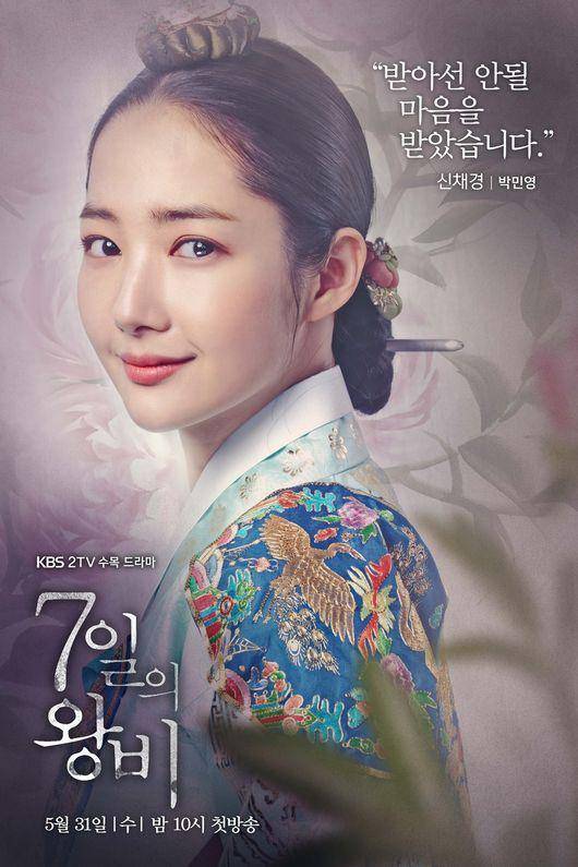 poster drama Seven Day Queen (dok. KBS/Seven Day Queen)