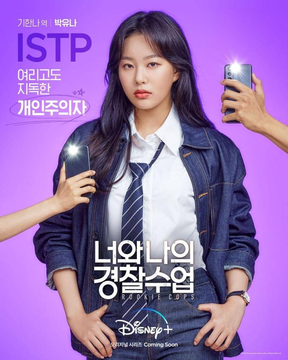 poster karakter Park Yoo Na di drama Rookie Cops (instagram.com/disneypluskr)