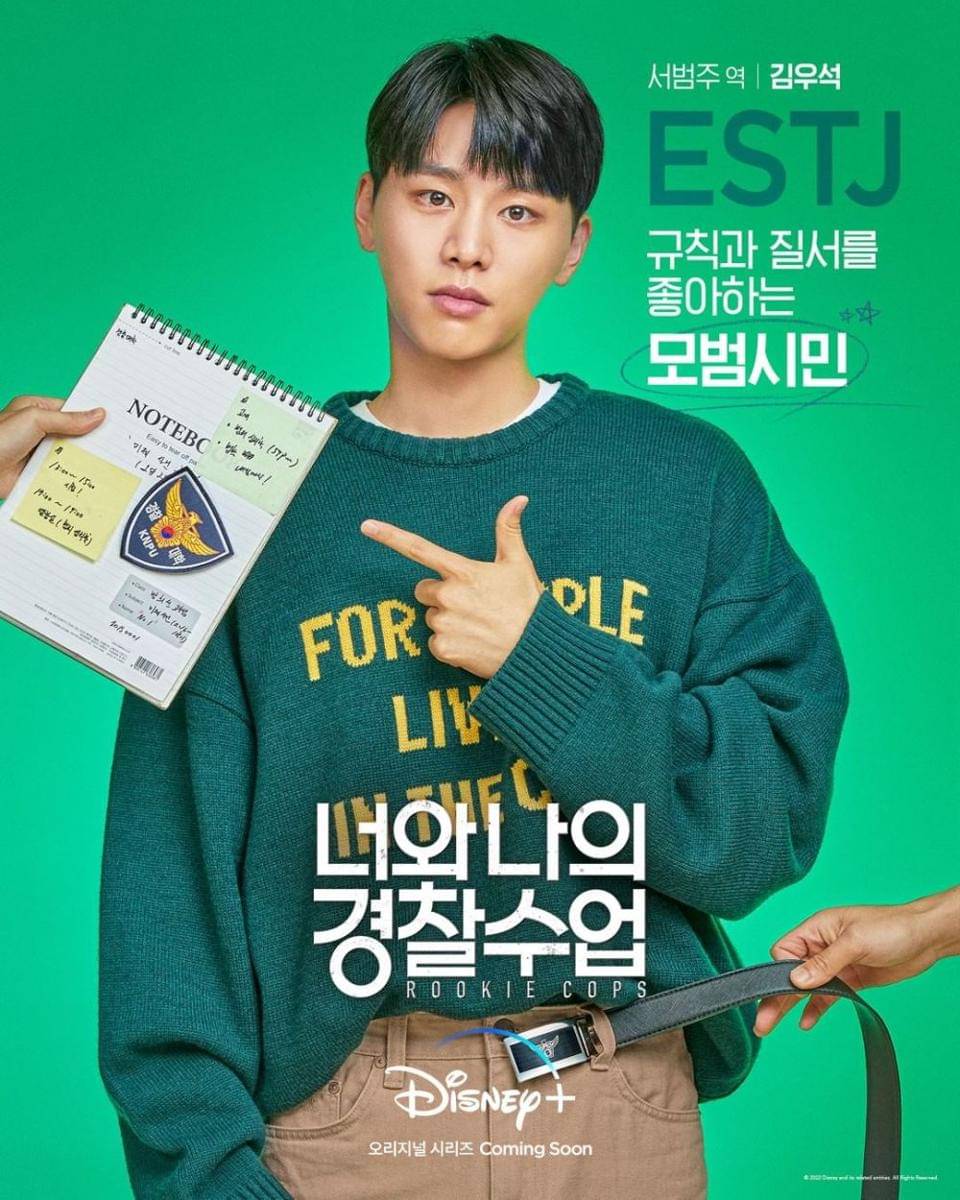 poster karakter Kim Woo Suk di drama Rookie Cops (instagram.com/disneypluskr)