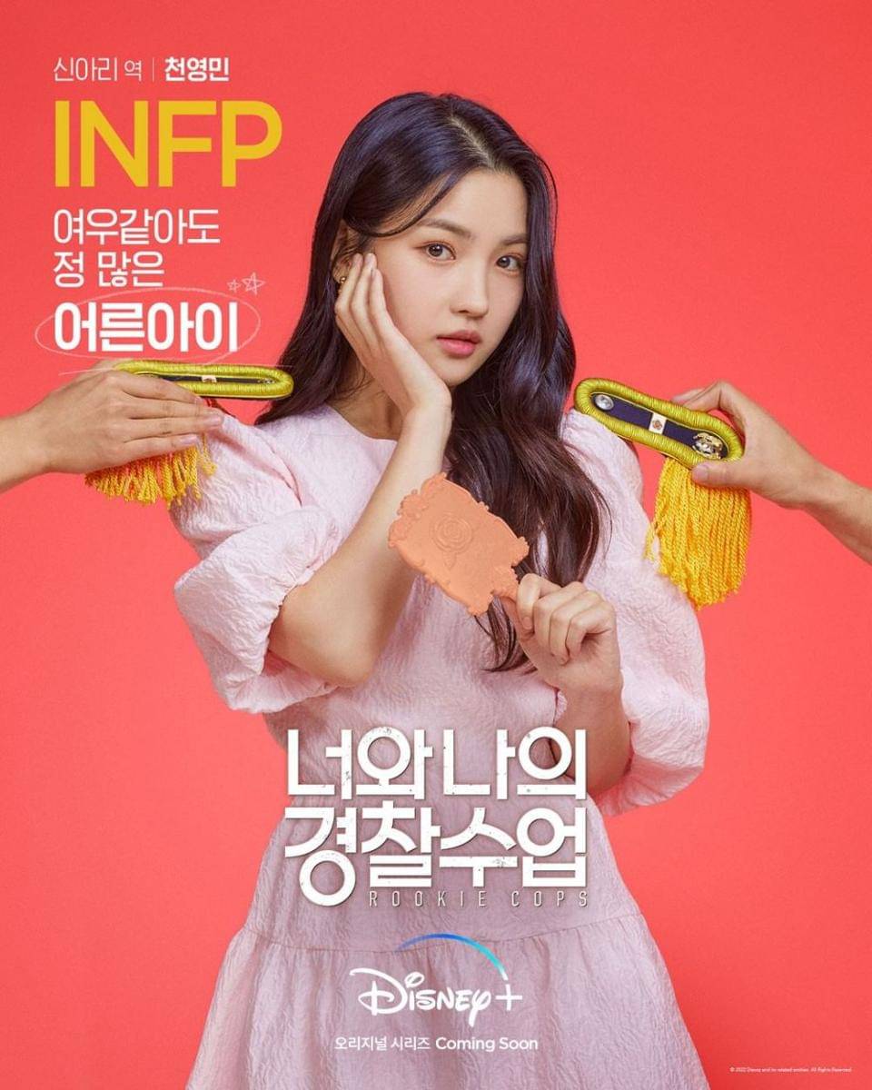 poster karakter Chun In Soo di drama Rookie Cops (instagram.com/disneypluskr)