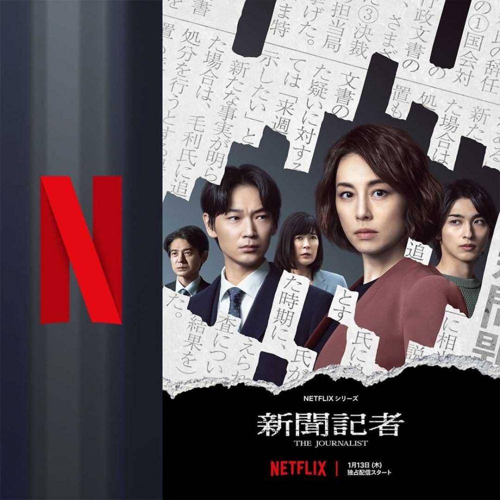 poster drama The Journalist (dok.Netflix/The Journalist)