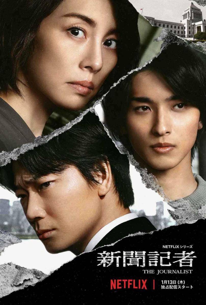 poster drama The Journalist (dok.Netflix/The Journalist)