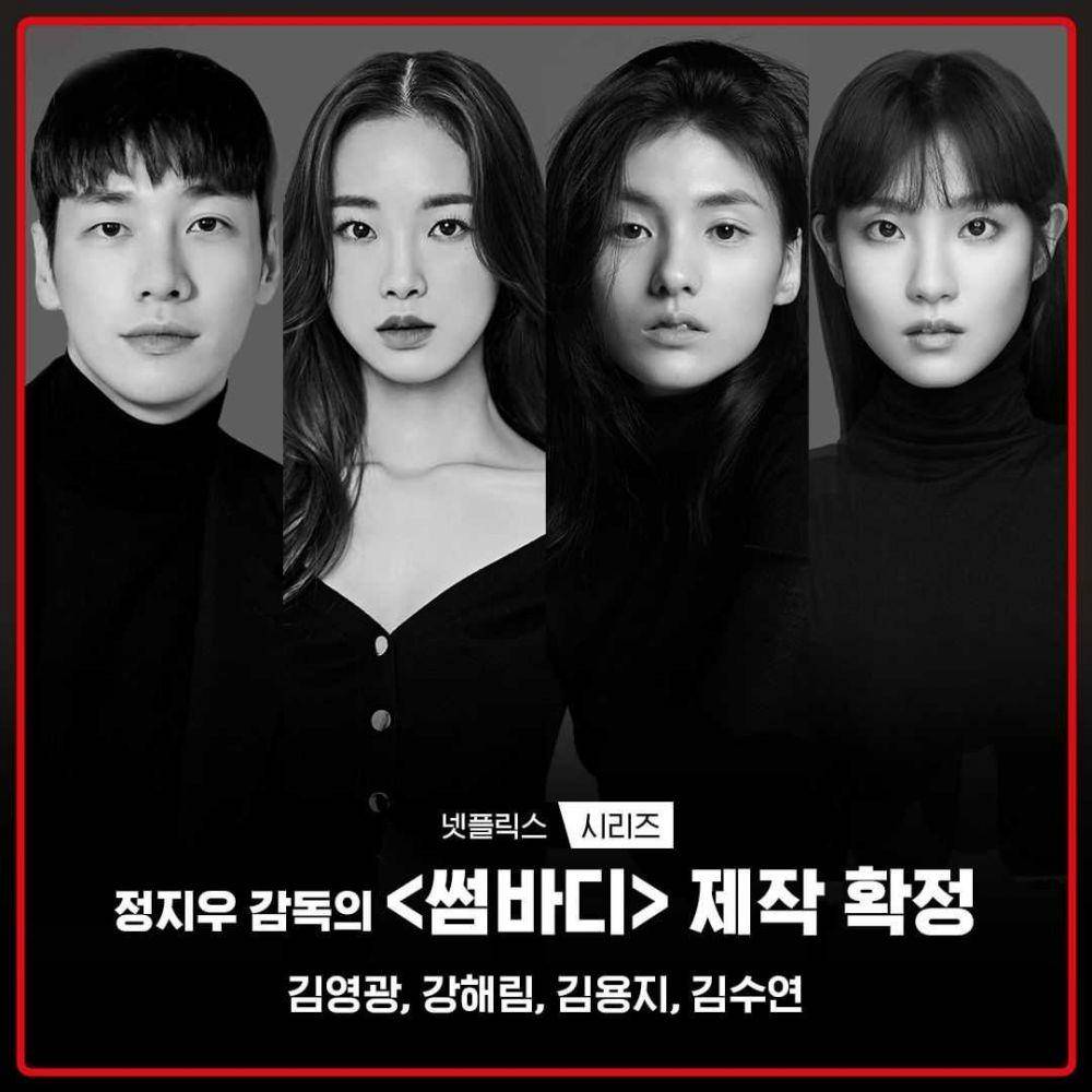 Pemeran Somebody (instagram.com/netflixkr)