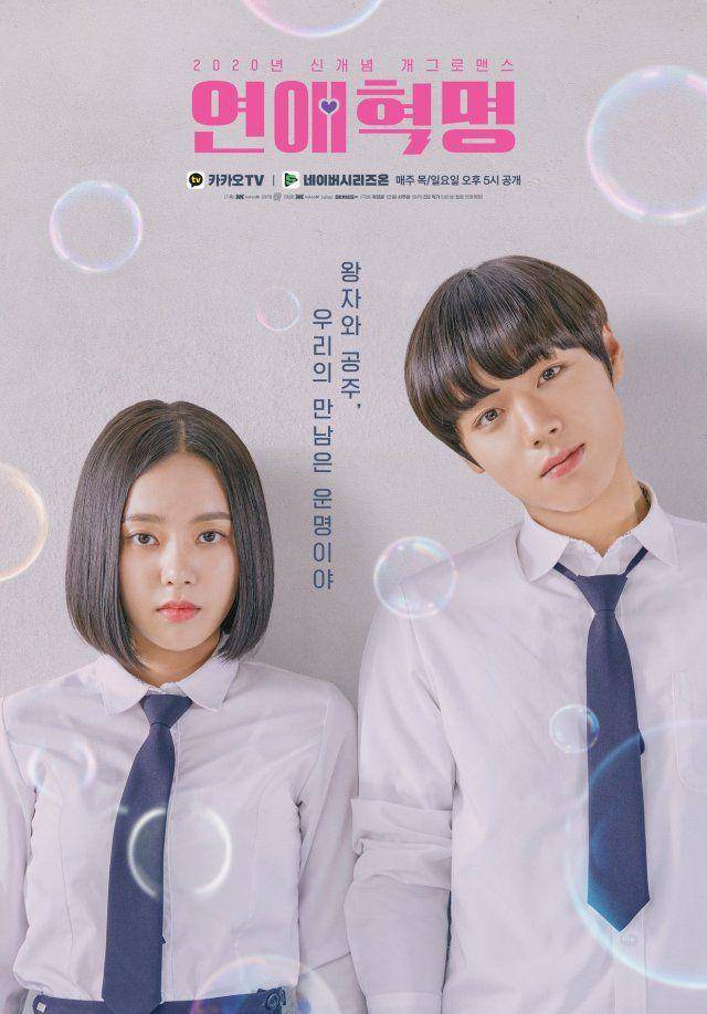 poster Love Revolution (dok. KakaoTV/Love Revolution)