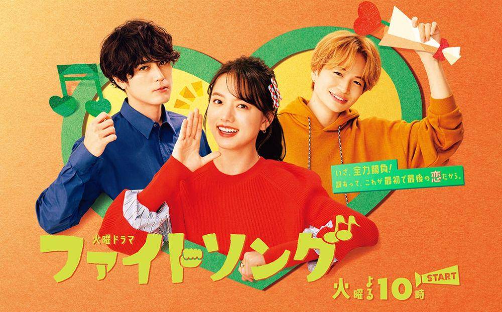 poster dorama Fight Song (dok. TBS/Fight Song)