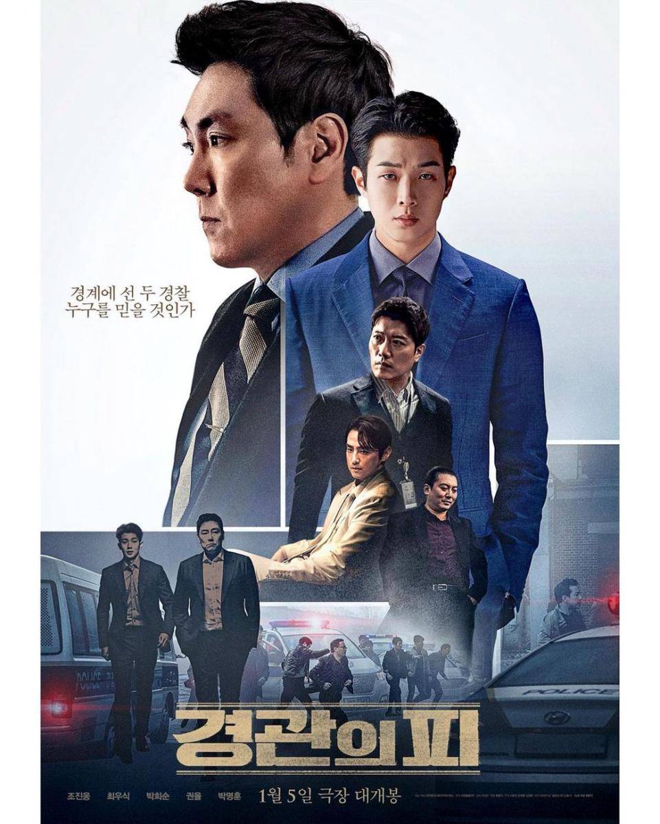 poster film The Policeman's Lineage (instagram.com/acemaker.movie)