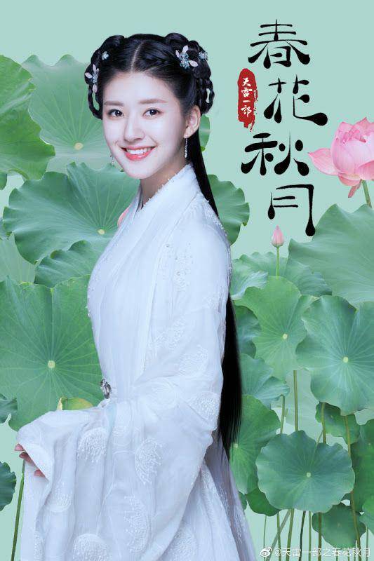 Zhao Lusi di CDrama Love Better Than Immortality (dok. Youku/Love Better Than Immortality)