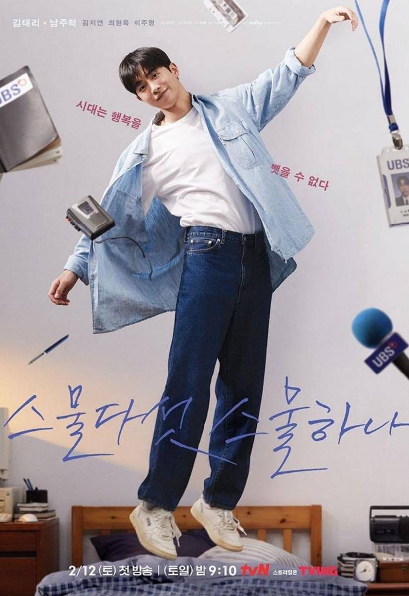 poster karakter Nam Joo Hyuk di Twenty-Five Twenty-One (instagram.com/tvn_drama)