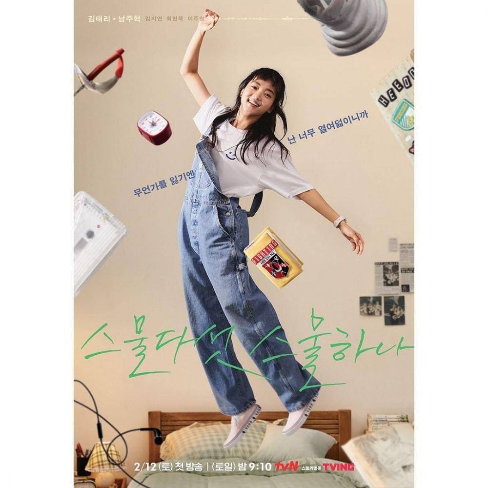poster Kim Tae Ri di Twenty Five Twenty One (instagram.com/tvn_drama)