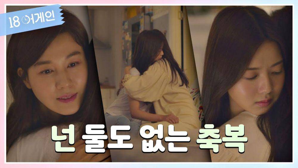 Kim Ha Neul dan Roh Jeong Eui (dok. JTBC/18 Again)