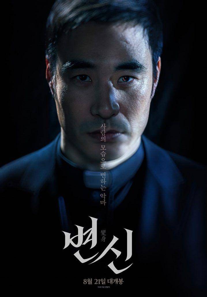 Bae Seong Woo (artistcompany.co.kr)
