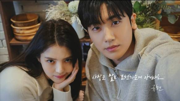 cuplikan drama Soundtrack #1 (instagram.com/xanadu_ent_official)