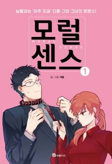 Poster komik web Moral Sense (Dok. Naver)
