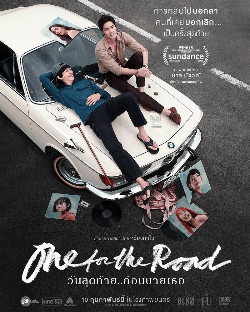 poster One for the Road(instagram.com/gdh559)