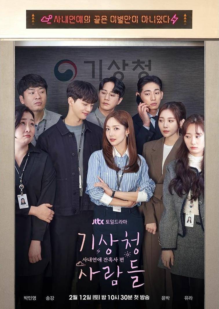 poster drama Weather People (instagram.com/jtbcdrama)