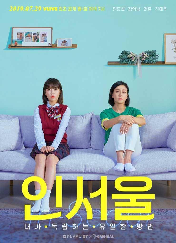 Poster drama In Seoul (dok. JTBC/In Seoul)