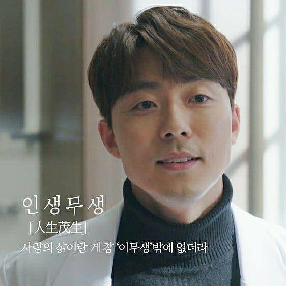 Lee Mu Saeng di KDrama One Spring Night (instagram.com/storyjcompany)