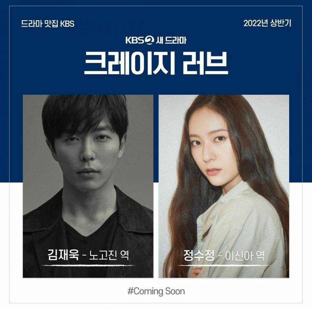 pemain drama Crazy Love (instagram.com/kbsdrama)