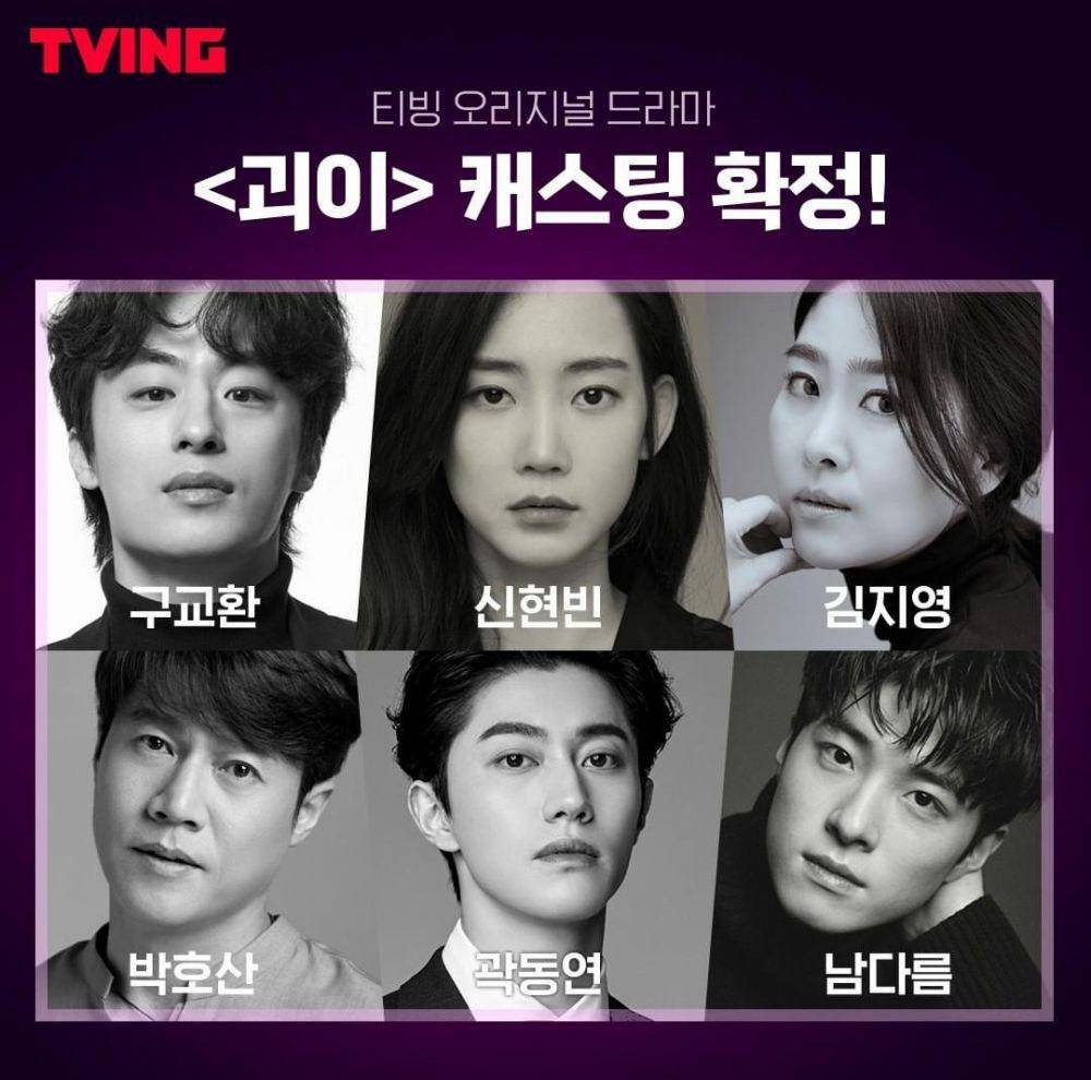 para pemain drama Strange (instagram.com/tving.official)