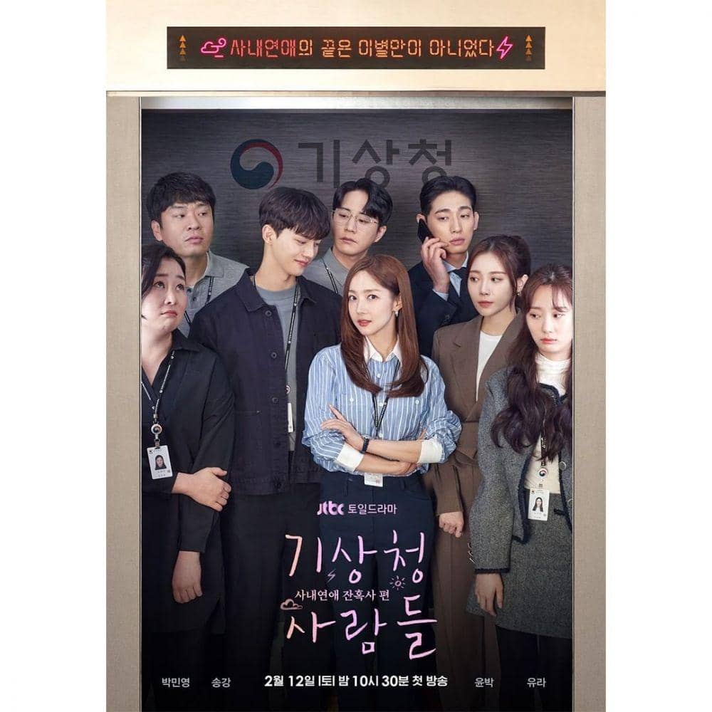 poster Forecasting Love and Weather (instagram.com/jtbcdrama)