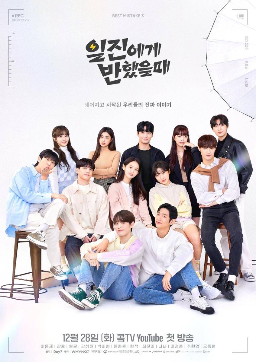 poster drama Best Mistake 3 (twitter.com/kok_kiktv)