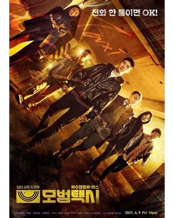 poster drama Taxi Driver (instagram.com/gaeddac)