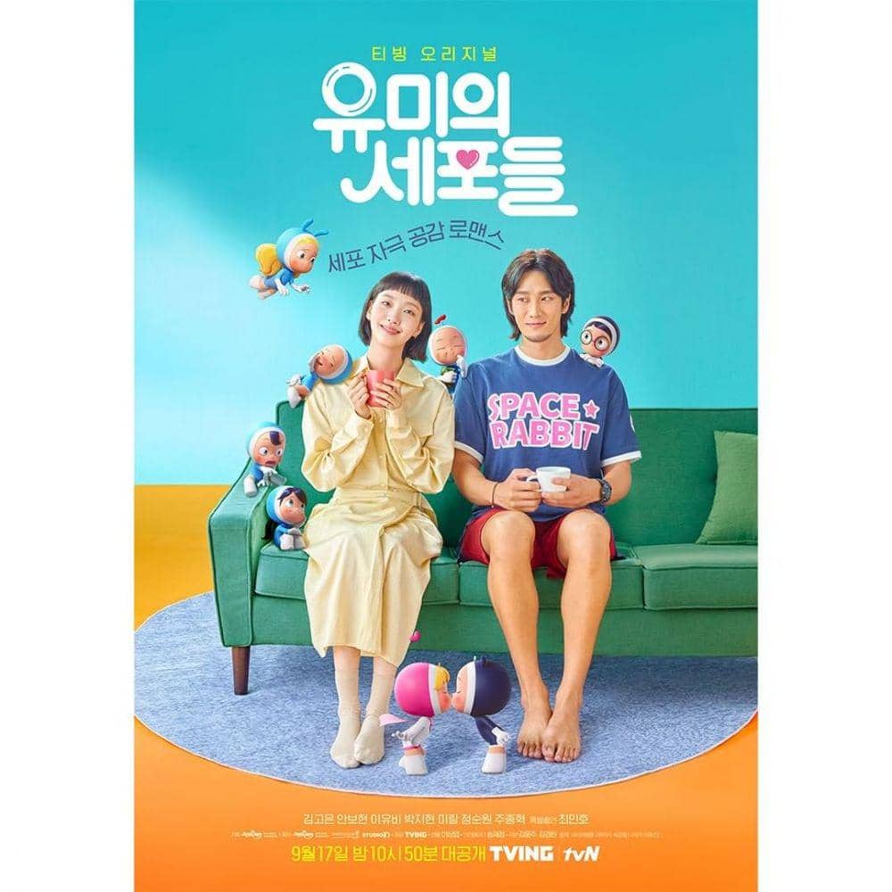 poster drama Yumi's Cells (instagram.com/tvn_drama)
