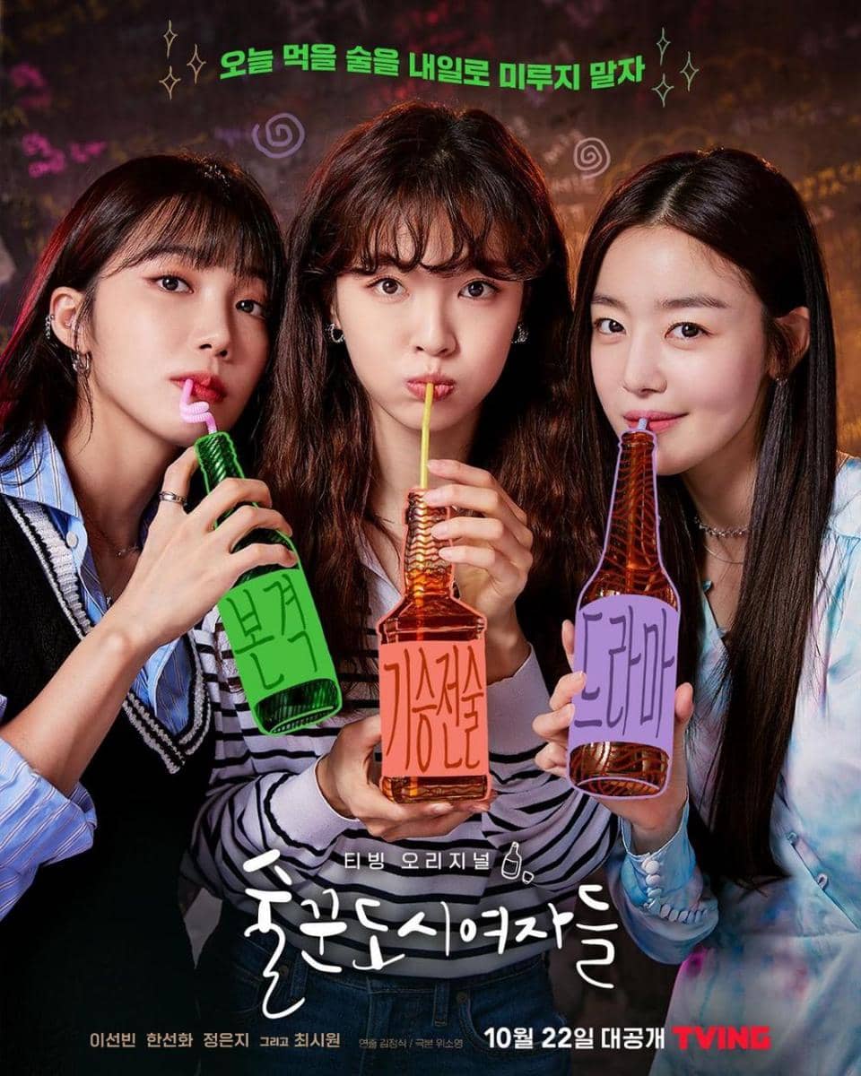 poster drama Work Later, Drink Now (instagram.com/artist_eunji)