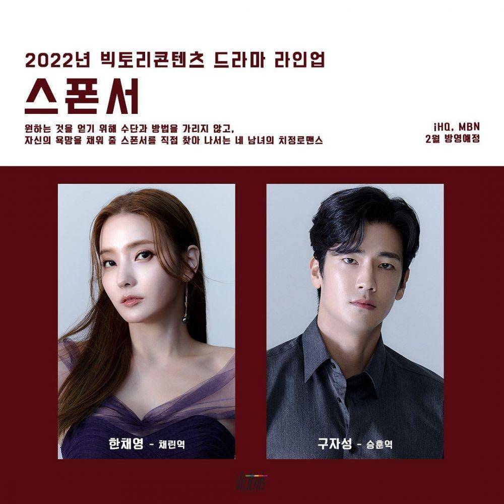 Pemain utama drama Sponsor (instagram.com/victorycontents)