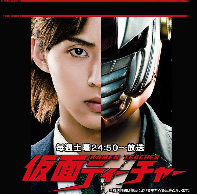 poster drama Kamen Teacher (ntv.co.jp)