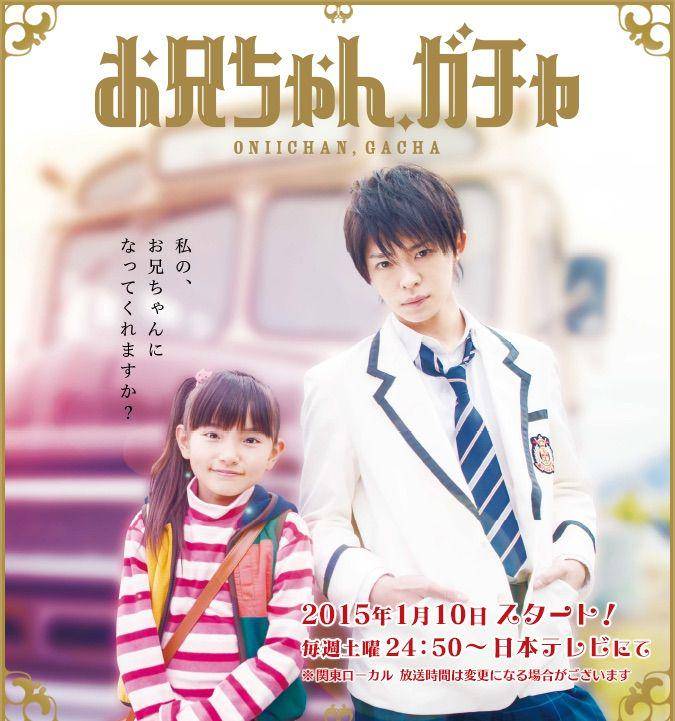 poster drama Oniichan, Gacha (ntv.co.jp)