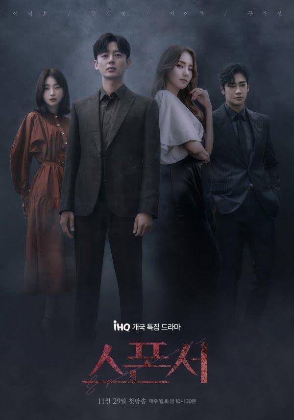 Poster drama "Sponsor" yang diunggah pada tahun 2021 (dok. IHQ)
