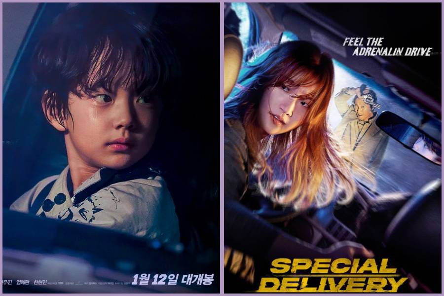 poster film Special Delivery (instagram.com/itsnew_movie)