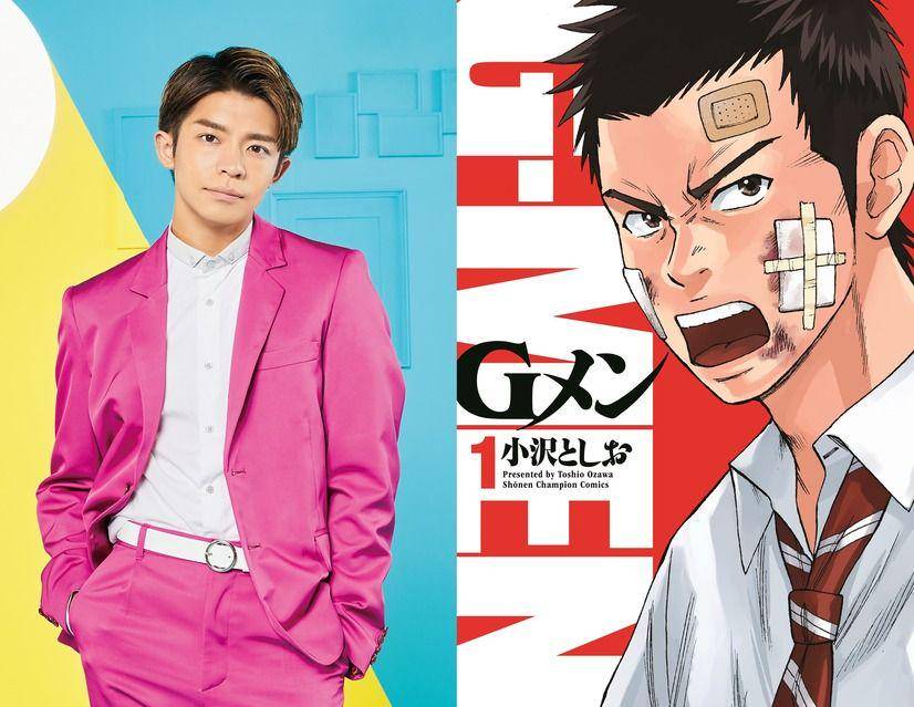 Yuta Kishi (twitter.com/johnnys) | sampul manga G-Men Vol. 1 (dok. Akita Publishing/G-Men Vol. 1)